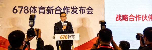 678体育CEO在新闻发布会上宣布新合作